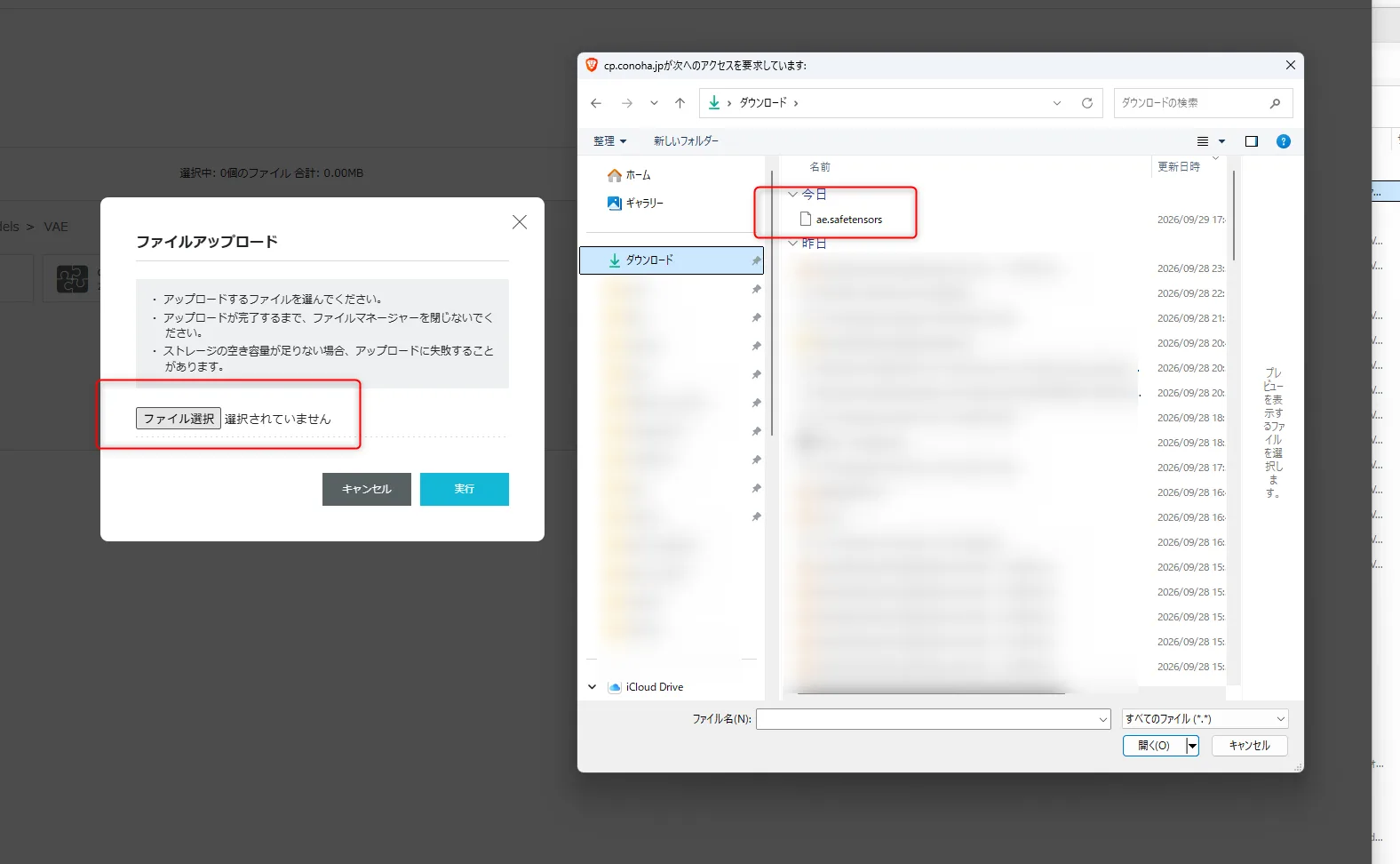 ConoHa AI Canvas のファイルマネージャーにファイルをアップする