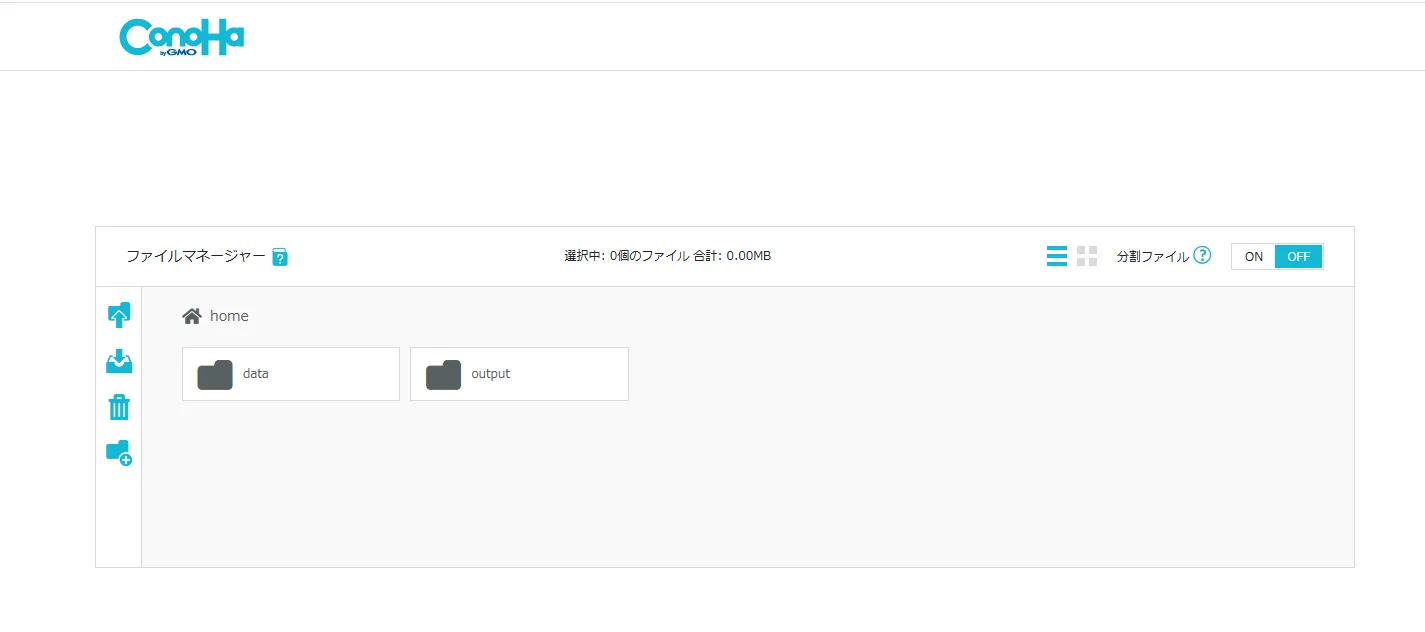 ConoHa AI Canvas のファイルマネージャー画面