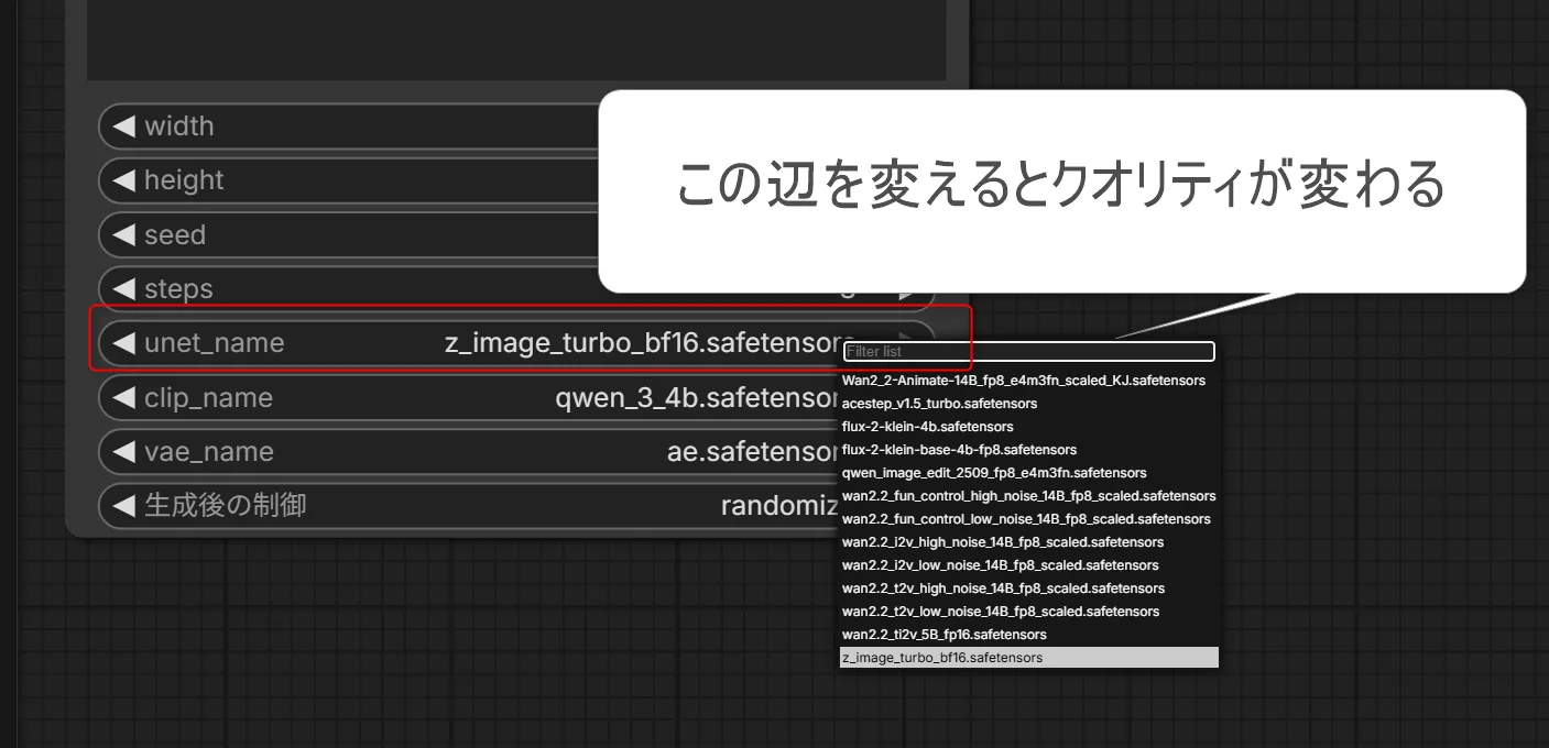 ConoHa AI CanvasのComfyUI