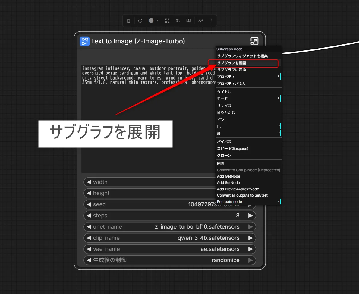 ConoHa AI CanvasのComfyUI
