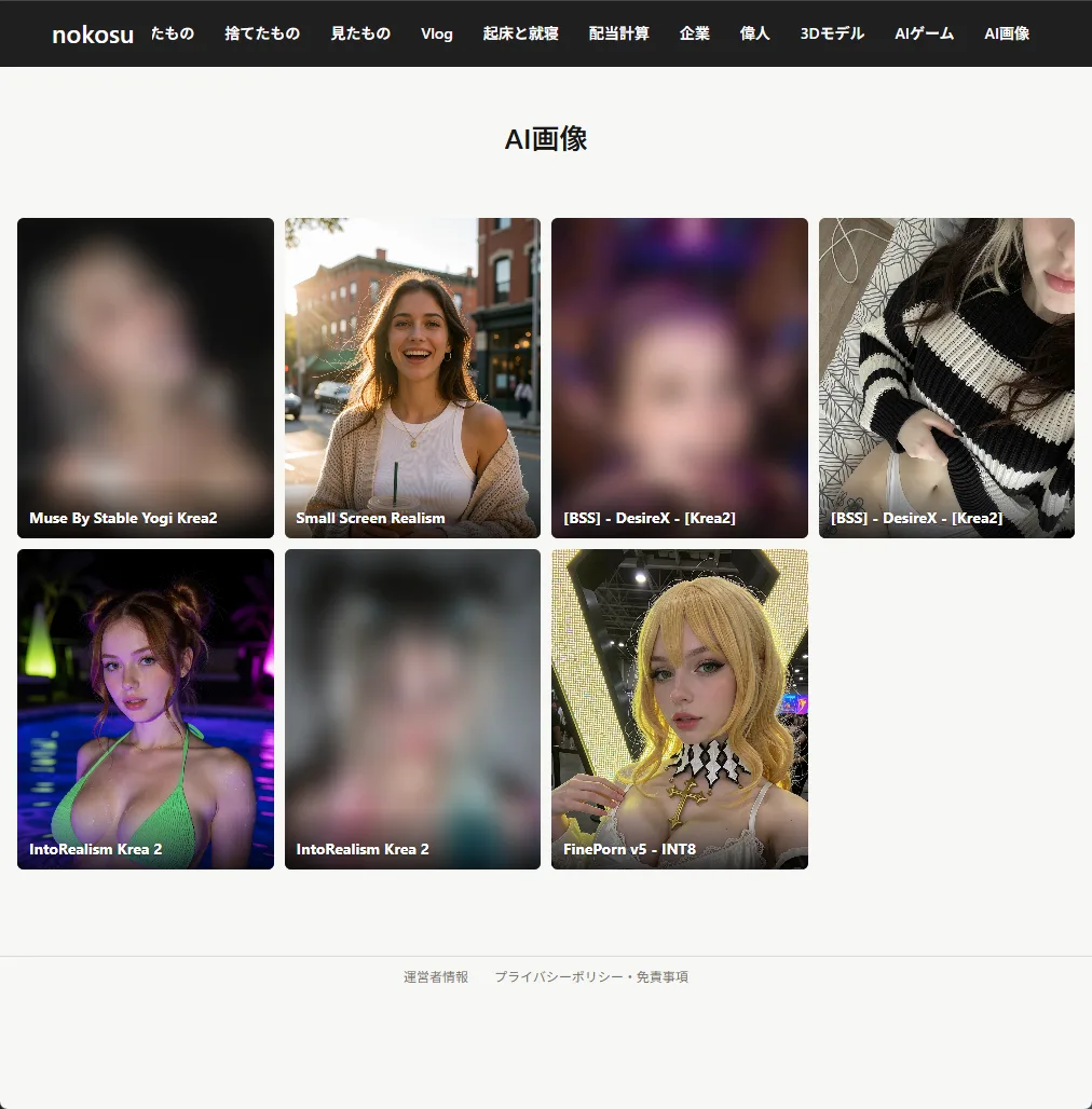 ConoHa AI CanvasのComfyUIで生成された画像
