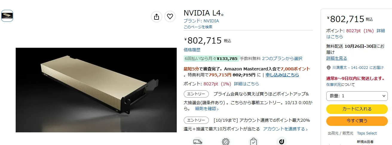 NVIDIA L4