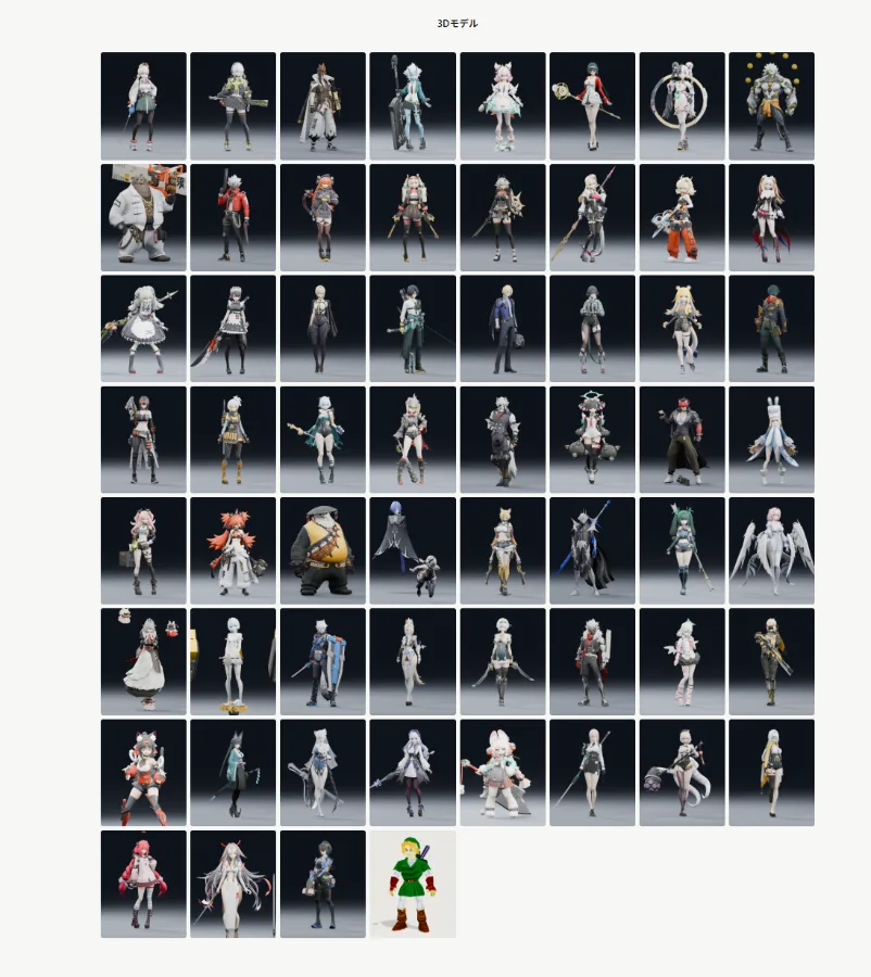 これは、キャラクターモデルの選択ページのスクリーンショットで、様々なキャラクターのモデルが表示されています。